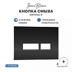 Кнопка смыва IBERICA BLANCA CRYSTAL-R стекло, черный глянцевый (IB.B022.001.001) 250_100_Array